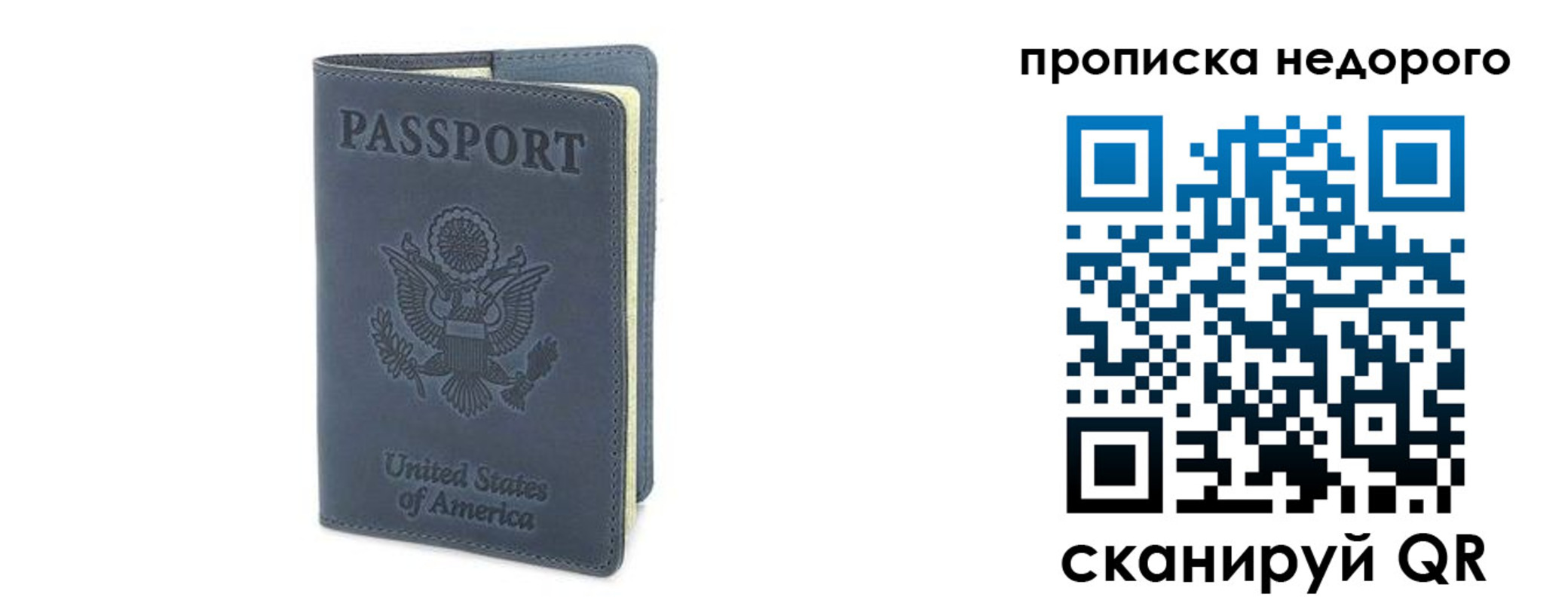 пропишу в квартире в Северске